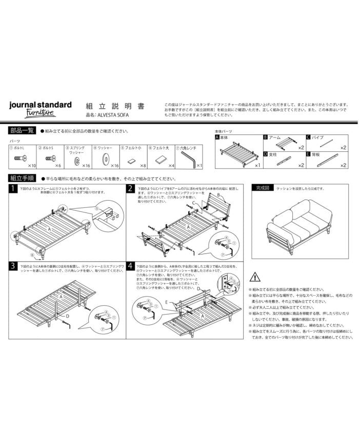 JOURNAL STANDARD FURNITURE(ジャーナルスタンダードファニチャー )アルベスタ ソファー ブルー グレー
