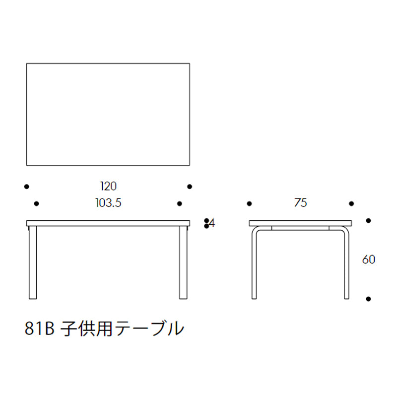 Artek(アルテック)80A/80B/81A/81B 子供用テーブル 長方形