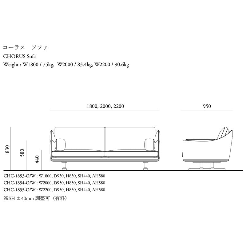 CHORUS(コーラス) W2000ソファ・オーク