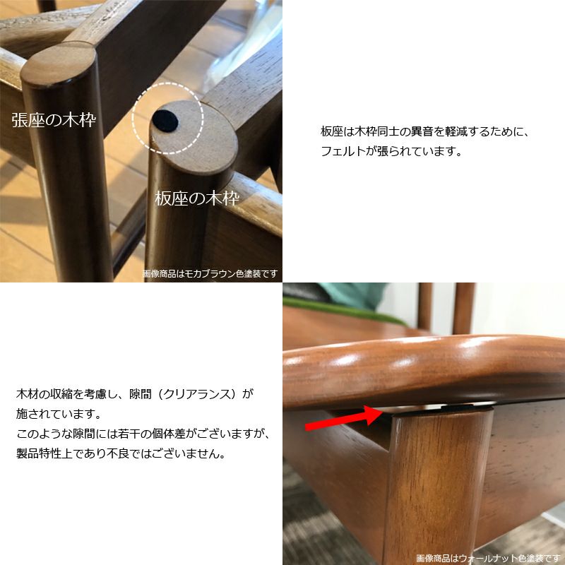 カリモク60+ Tチェア板座(ウォールナット色塗装)