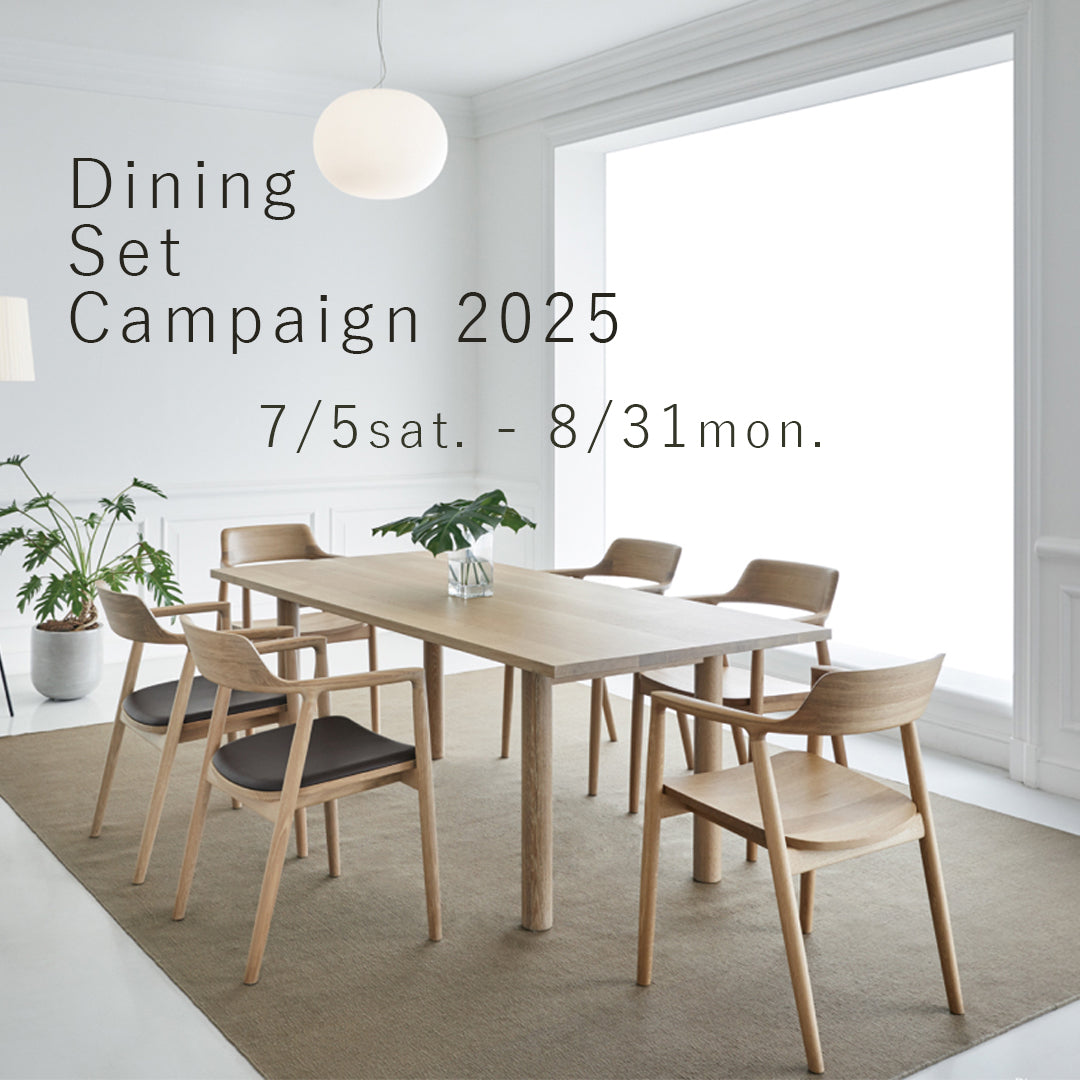 ダイニングセットキャンペーン2025 開催！