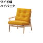 マルニ60 フレームチェア 1シーター・右肘（オーク）【脚キャッププレゼント】