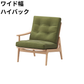 マルニ60 フレームチェア 1シーター・右肘（オーク）【脚キャッププレゼント】