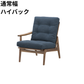 マルニ60 フレームチェア 1シーター・右肘（ウォールナット）【脚キャッププレゼント】