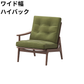 マルニ60 フレームチェア 1シーター・右肘（ウォールナット）【脚キャッププレゼント】