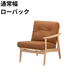 マルニ60 フレームチェア 1シーター・左肘（オーク）【脚キャッププレゼント】