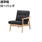 マルニ60 フレームチェア 1シーター・左肘（オーク）【脚キャッププレゼント】