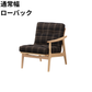 マルニ60 フレームチェア 1シーター・左肘（オーク）【脚キャッププレゼント】