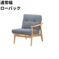 マルニ60 フレームチェア 1シーター・左肘（オーク）【脚キャッププレゼント】