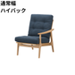 マルニ60 フレームチェア 1シーター・左肘（オーク）【脚キャッププレゼント】