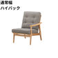 マルニ60 フレームチェア 1シーター・左肘（オーク）【脚キャッププレゼント】