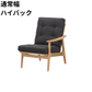 マルニ60 フレームチェア 1シーター・左肘（オーク）【脚キャッププレゼント】
