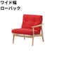 マルニ60 フレームチェア 1シーター・左肘（オーク）【脚キャッププレゼント】