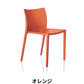 MAGIS(マジス) Air-Chair (エアチェア)