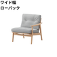 マルニ60 フレームチェア 1シーター・左肘（オーク）【脚キャッププレゼント】