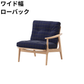 マルニ60 フレームチェア 1シーター・左肘（オーク）【脚キャッププレゼント】