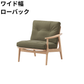 マルニ60 フレームチェア 1シーター・左肘（オーク）【脚キャッププレゼント】