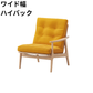 マルニ60 フレームチェア 1シーター・左肘（オーク）【脚キャッププレゼント】