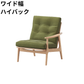 マルニ60 フレームチェア 1シーター・左肘（オーク）【脚キャッププレゼント】