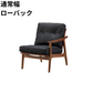 マルニ60 フレームチェア 1シーター・左肘（ウォールナット）【脚キャッププレゼント】