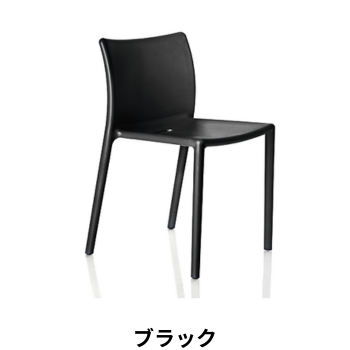 MAGIS(マジス) Air-Chair (エアチェア)
