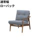 マルニ60 フレームチェア 1シーター・左肘（ウォールナット）【脚キャッププレゼント】