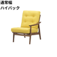 マルニ60 フレームチェア 1シーター・左肘（ウォールナット）【脚キャッププレゼント】