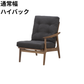 マルニ60 フレームチェア 1シーター・左肘（ウォールナット）【脚キャッププレゼント】