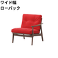 マルニ60 フレームチェア 1シーター・左肘（ウォールナット）【脚キャッププレゼント】