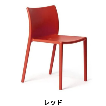 MAGIS(マジス) Air-Chair (エアチェア)