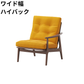 マルニ60 フレームチェア 1シーター・左肘（ウォールナット）【脚キャッププレゼント】
