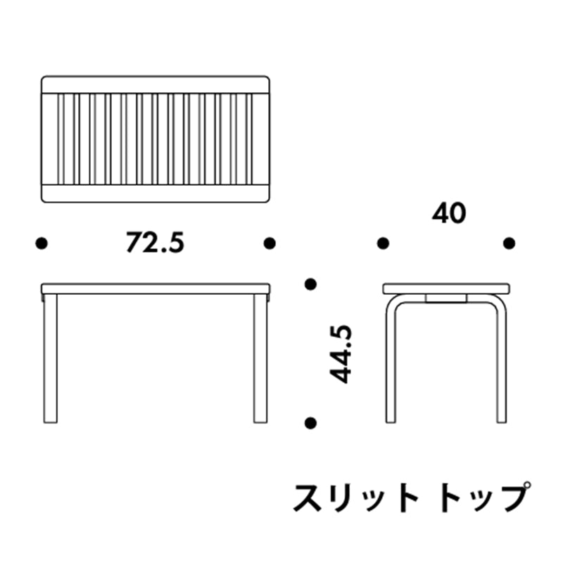 Artek（アルテック）ベンチ 153A／153B スリット トップ