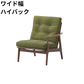 マルニ60 フレームチェア 1シーター・左肘（ウォールナット）【脚キャッププレゼント】