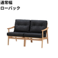マルニ60 フレームチェア 2シーター（オーク）【脚キャッププレゼント】【開梱設置便無料】