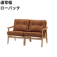 マルニ60 フレームチェア 2シーター（オーク）【脚キャッププレゼント】【開梱設置便無料】