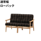 マルニ60 フレームチェア 2シーター（オーク）【脚キャッププレゼント】【開梱設置便無料】
