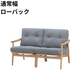 マルニ60 フレームチェア 2シーター（オーク）【脚キャッププレゼント】【開梱設置便無料】