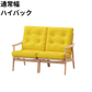 マルニ60 フレームチェア 2シーター（オーク）【脚キャッププレゼント】【開梱設置便無料】