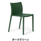 MAGIS(マジス) Air-Chair (エアチェア)