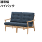 マルニ60 フレームチェア 2シーター（オーク）【脚キャッププレゼント】【開梱設置便無料】