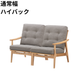 マルニ60 フレームチェア 2シーター（オーク）【脚キャッププレゼント】【開梱設置便無料】