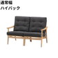 マルニ60 フレームチェア 2シーター（オーク）【脚キャッププレゼント】【開梱設置便無料】