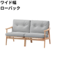 マルニ60 フレームチェア 2シーター（オーク）【脚キャッププレゼント】【開梱設置便無料】