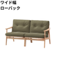 マルニ60 フレームチェア 2シーター（オーク）【脚キャッププレゼント】【開梱設置便無料】