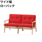 マルニ60 フレームチェア 2シーター（オーク）【脚キャッププレゼント】【開梱設置便無料】