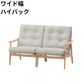マルニ60 フレームチェア 2シーター（オーク）【脚キャッププレゼント】【開梱設置便無料】