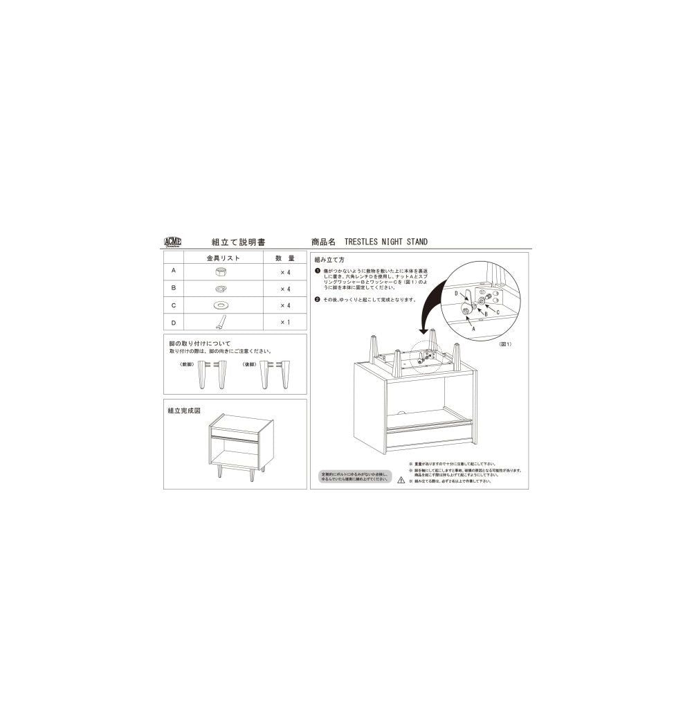 ACME Furniture（アクメファニチャー）トラッセル ナイト スタンド