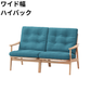 マルニ60 フレームチェア 2シーター（オーク）【脚キャッププレゼント】【開梱設置便無料】
