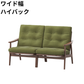 マルニ60 フレームチェア 2シーター（ウォールナット）【脚キャッププレゼント】【開梱設置便無料】