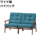 マルニ60 フレームチェア 2シーター（ウォールナット）【脚キャッププレゼント】【開梱設置便無料】